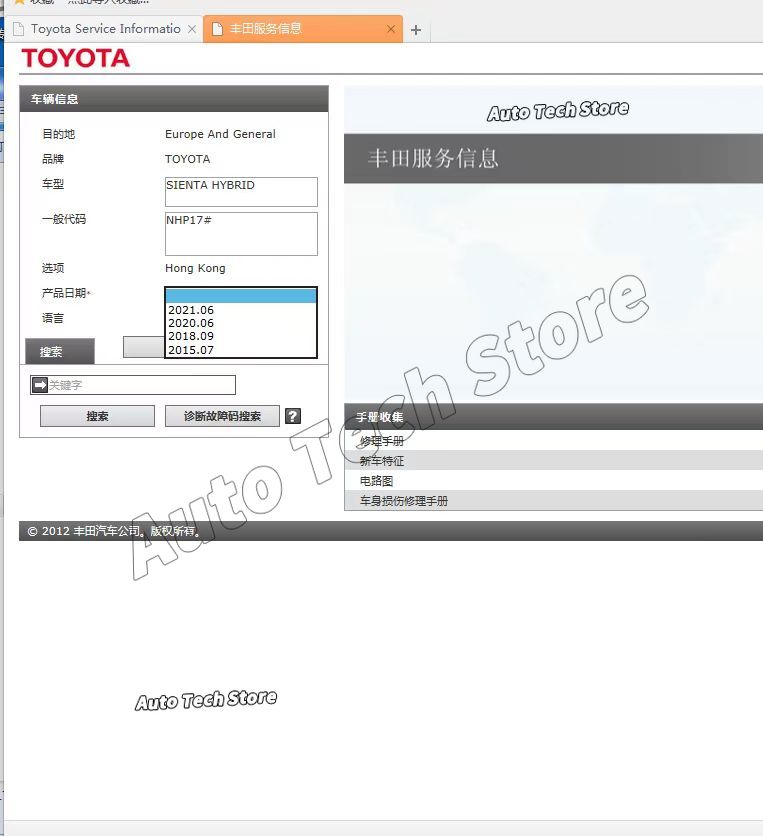 Workshop Tools Diagram - 2023 für Toyota Service Handbuch, Werkstatt
